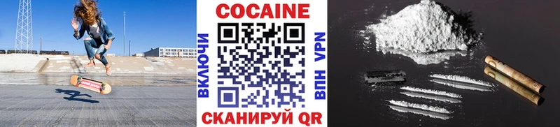 Купить где  Снежинск  Кокаин Перу 