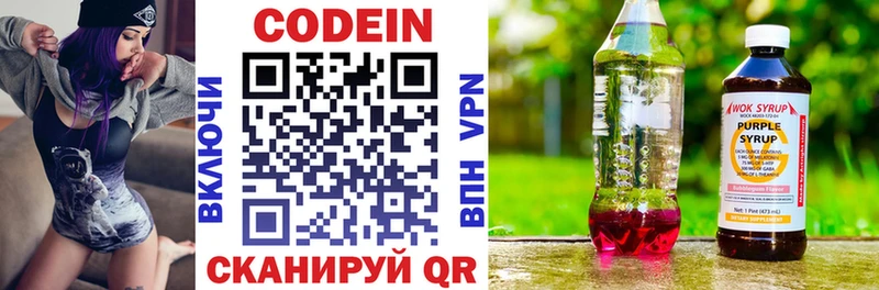 Купить  Снежинск  Codein напиток Lean (лин) 