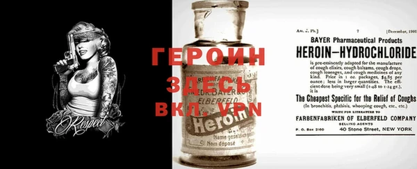 герыч Бронницы