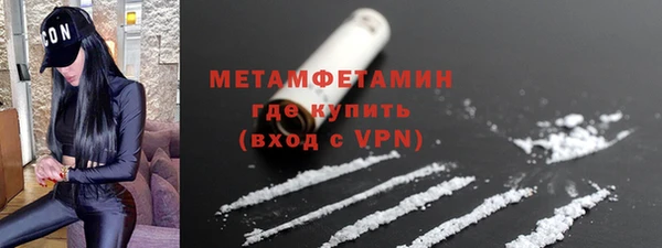 метамфетамин Бугульма