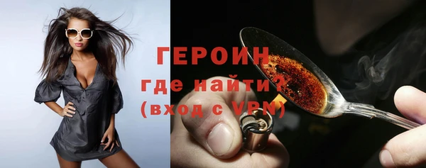 герыч Бронницы