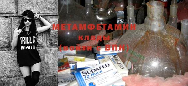 метамфетамин Бугульма