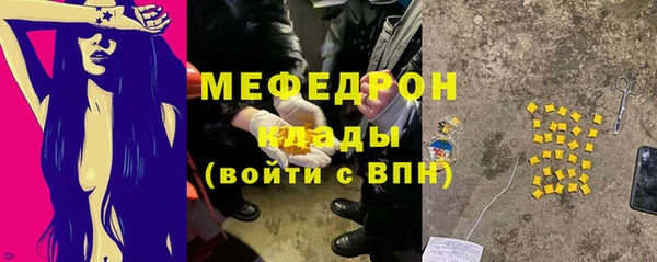 метамфетамин Бугульма