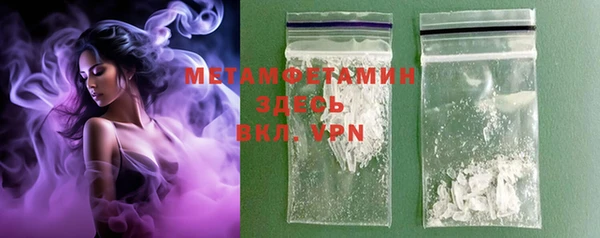 метамфетамин Бугульма